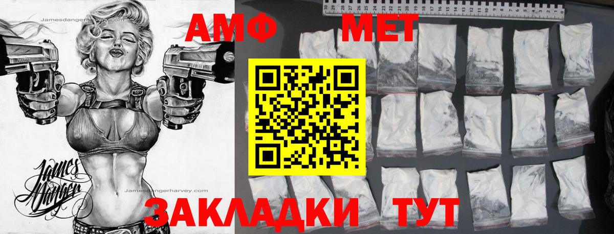 АМФЕТАМИН 98% Анжеро-Судженск