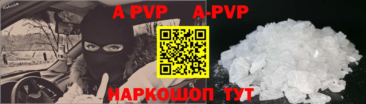 Alpha-PVP крисы CK  Alpha PVP Соль  Анжеро-Судженск  Альфа ПВП кристаллы  A PVP  Вход с VPN 