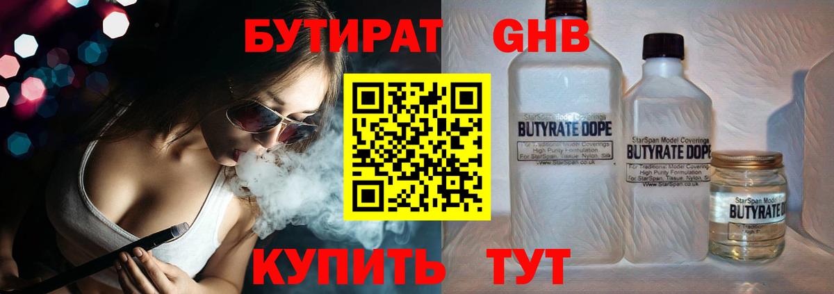 Бутират оксана Анжеро-Судженск