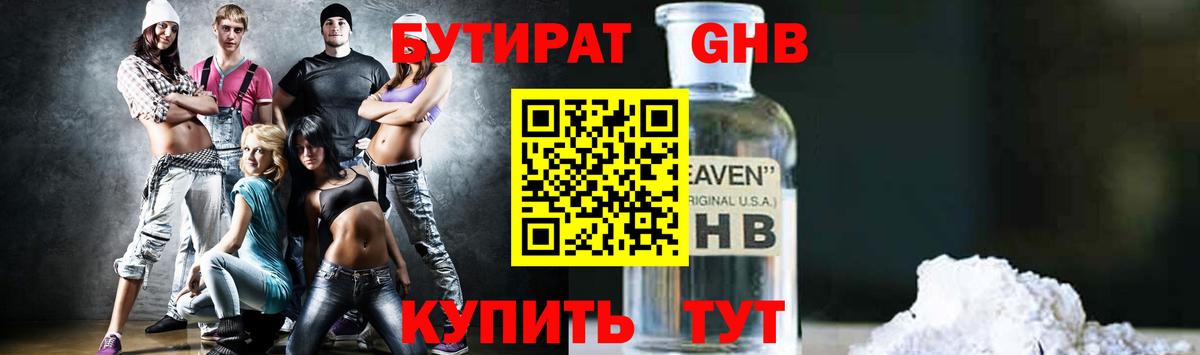Анжеро-Судженск  Бутират  Вход с VPN  БУТИРАТ Butirat 