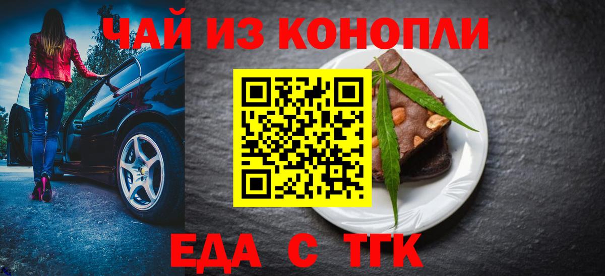 Cannafood марихуана Анжеро-Судженск