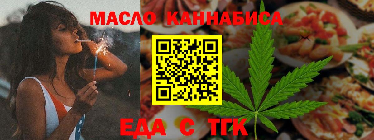 Анжеро-Судженск  Cannafood марихуана  Вход с VPN 