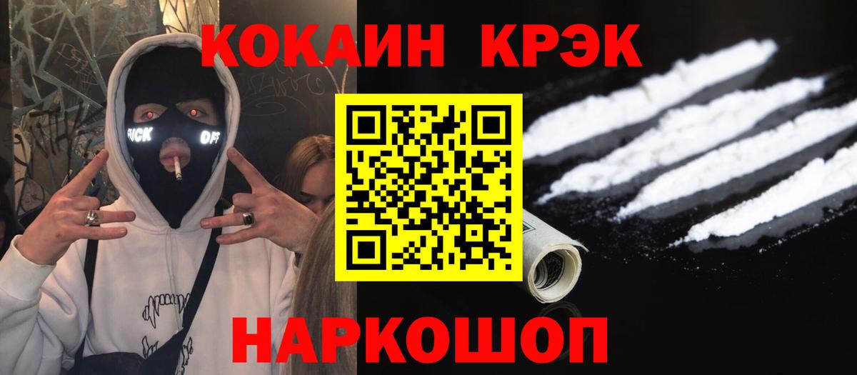 Кокаин Columbia Анжеро-Судженск