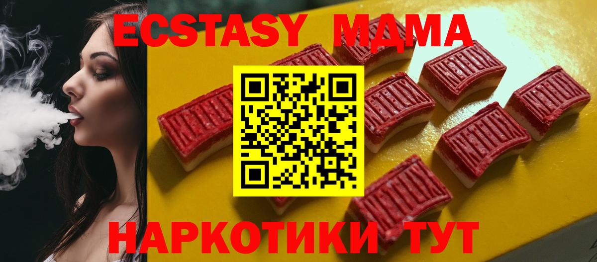 Экстази 300 mg Анжеро-Судженск