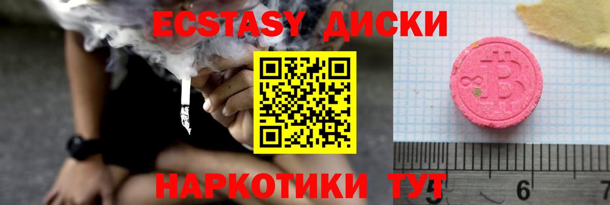 ЭКСТАЗИ 280 MDMA  ЭКСТАЗИ  Анжеро-Судженск    как зайти  Вход с VPN 