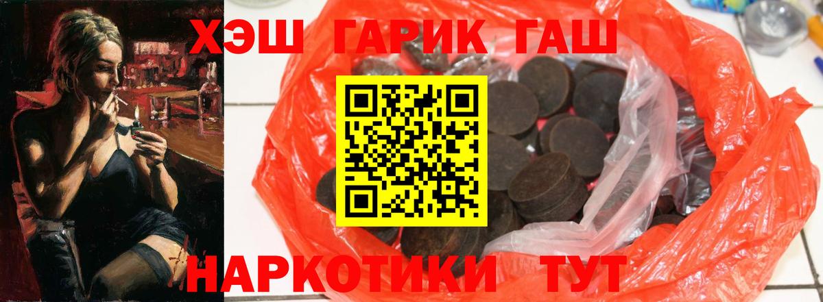 Гашиш убойный  Гашиш Изолятор  Вход с VPN  Анжеро-Судженск 