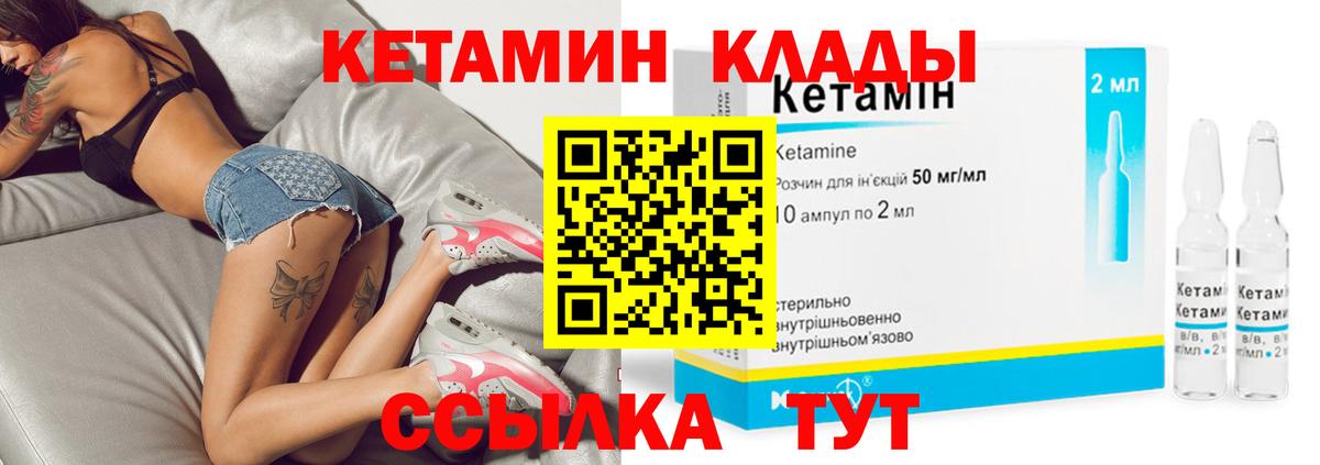 Анжеро-Судженск  КЕТАМИН VHQ  КЕТАМИН ketamine  darknet состав  Вход с VPN 
