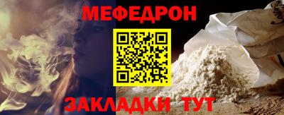 мефедрон VHQ Чапаевск