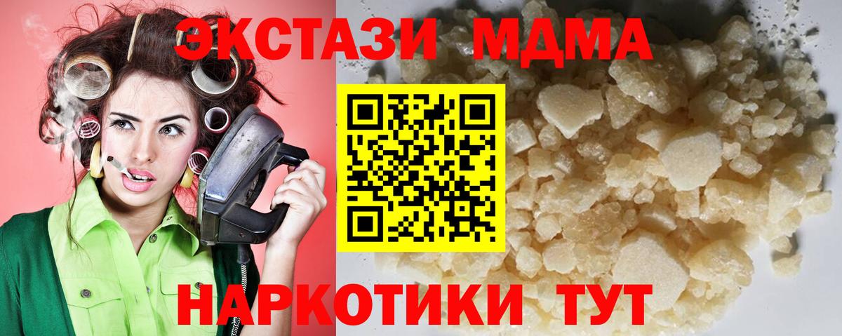 MDMA  MDMA Molly  Анжеро-Судженск  Вход с VPN  MDMA crystal 
