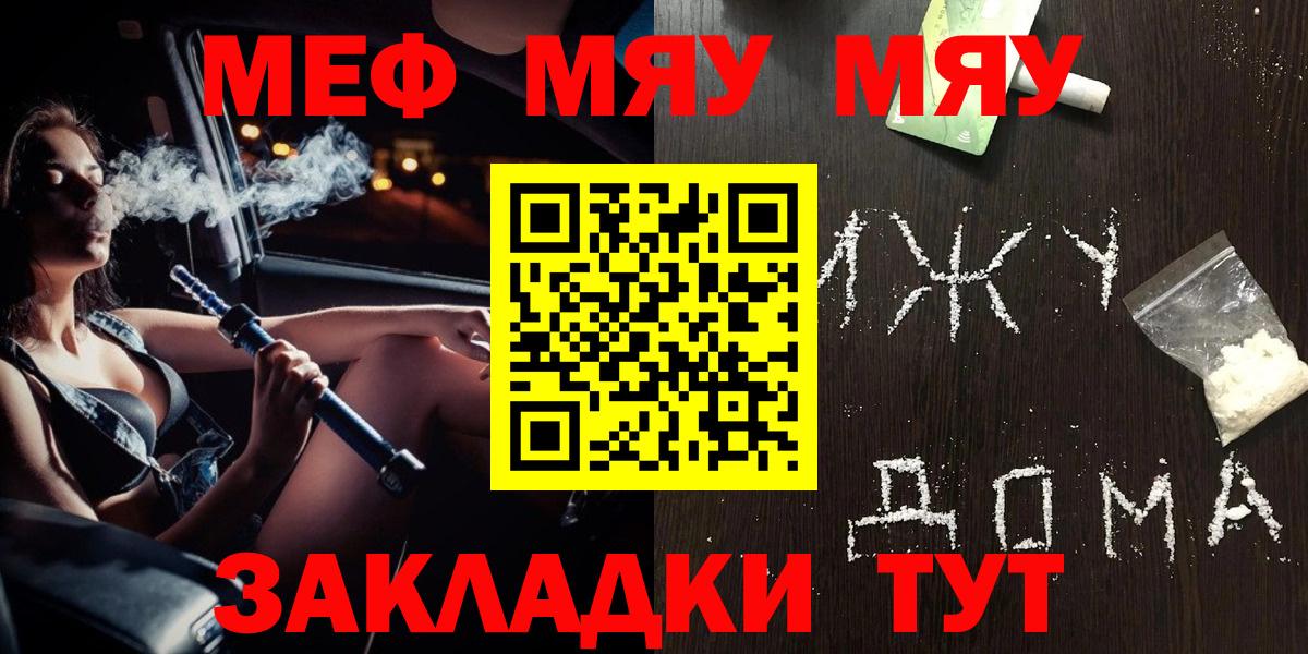 Меф  Вход с VPN  хочу   МЕФ  МЯУ-МЯУ VHQ  Анжеро-Судженск  МЕФ кристаллы 