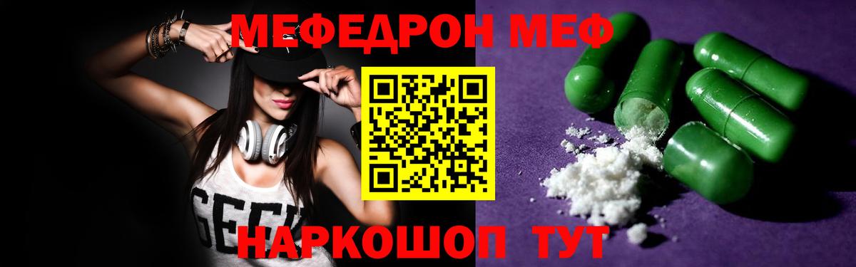 МЕФ мука Анжеро-Судженск