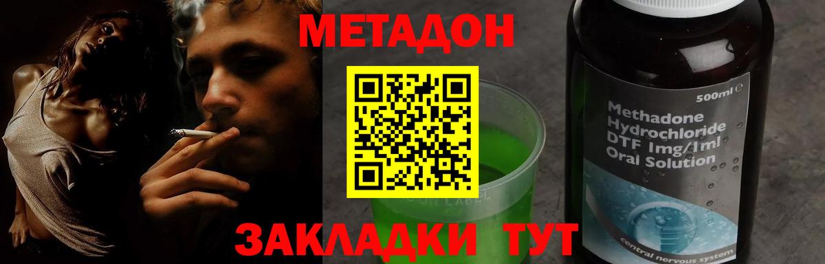 Метадон methadone  Вход с VPN  Анжеро-Судженск  Метадон мёд 