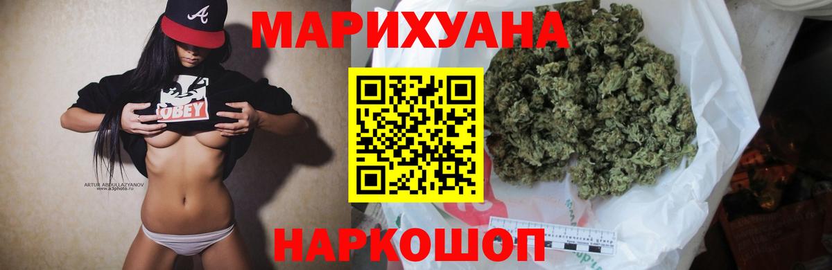 Канабис THC 21%  Марихуана тримм  Анжеро-Судженск  Бошки Шишки индика  Вход с VPN 